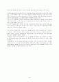 국내특급호텔의 인적자원관리 사례 및 관리방안 16페이지