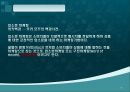 구전마케팅의 의미와 사례 8페이지