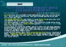 구전마케팅의 의미와 사례 17페이지