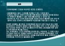 구전마케팅의 의미와 사례 42페이지
