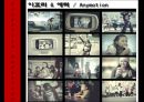 게릴라 마케팅 .ppt 10페이지