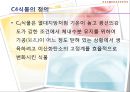 기후변화가 농가의 벼 경영비에 미치는 영향 (C3 식물, C4 식물) 12페이지