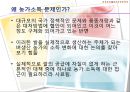 기후변화가 농가의 벼 경영비에 미치는 영향 (C3 식물, C4 식물) 14페이지