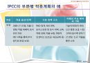 기후변화가 농가의 벼 경영비에 미치는 영향 (C3 식물, C4 식물) 15페이지