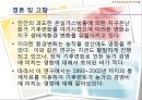 기후변화가 농가의 벼 경영비에 미치는 영향 (C3 식물, C4 식물) 35페이지