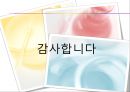 기후변화가 농가의 벼 경영비에 미치는 영향 (C3 식물, C4 식물) 38페이지