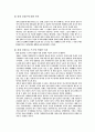 성장론과 분배론에 대한 고찰   5페이지