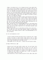 성장론과 분배론에 대한 고찰   7페이지