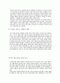 성장론과 분배론에 대한 고찰   8페이지