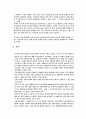 성장론과 분배론에 대한 고찰   9페이지