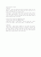 그림책의 정의와 종류 4페이지