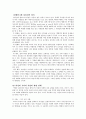 배려윤리와 배려교육 (콜버그 도덕성 발달 단계) 6페이지