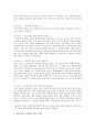 배려윤리와 배려교육 (콜버그 도덕성 발달 단계) 7페이지