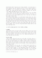 배려윤리와 배려교육 (콜버그 도덕성 발달 단계) 10페이지