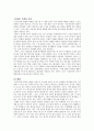 배려윤리와 배려교육 (콜버그 도덕성 발달 단계) 11페이지
