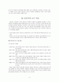 [사회과학] 구성주의와 도덕교사론 6페이지