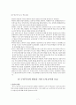 [사회과학] 구성주의와 도덕교사론 7페이지