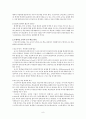 [사회과학] 구성주의와 도덕교사론 9페이지