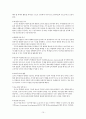 [사회과학] 구성주의와 도덕교사론 10페이지