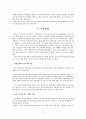 [사회과학] 구성주의와 도덕교사론 11페이지