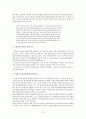[사회과학] 구성주의와 도덕교사론 12페이지