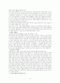 달란트 교육혁명 (성경적 교육의 회복을 위해서, 세상적 교육 방식의 문제점) 2페이지