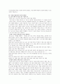 달란트 교육혁명 (성경적 교육의 회복을 위해서, 세상적 교육 방식의 문제점) 5페이지