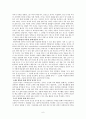 달란트 교육혁명 (성경적 교육의 회복을 위해서, 세상적 교육 방식의 문제점) 6페이지