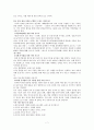 달란트 교육혁명 (성경적 교육의 회복을 위해서, 세상적 교육 방식의 문제점) 7페이지