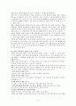 달란트 교육혁명 (성경적 교육의 회복을 위해서, 세상적 교육 방식의 문제점) 9페이지