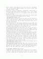 달란트 교육혁명 (성경적 교육의 회복을 위해서, 세상적 교육 방식의 문제점) 11페이지