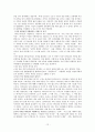 달란트 교육혁명 (성경적 교육의 회복을 위해서, 세상적 교육 방식의 문제점) 12페이지
