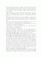 달란트 교육혁명 (성경적 교육의 회복을 위해서, 세상적 교육 방식의 문제점) 13페이지