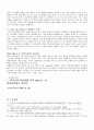 대학입시제도와 관련 법규 15페이지