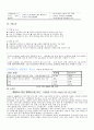 대학입시제도와 관련 법규 17페이지