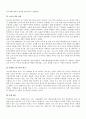 대학입시제도와 관련 법규 19페이지