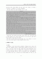 늘어나는 사교육 시장, 원인은 무엇인가 10페이지