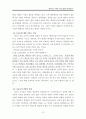 늘어나는 사교육 시장, 원인은 무엇인가 13페이지