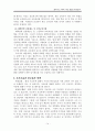 늘어나는 사교육 시장, 원인은 무엇인가 15페이지