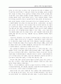늘어나는 사교육 시장, 원인은 무엇인가 17페이지