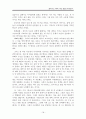 늘어나는 사교육 시장, 원인은 무엇인가 19페이지