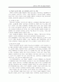 늘어나는 사교육 시장, 원인은 무엇인가 21페이지