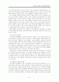 늘어나는 사교육 시장, 원인은 무엇인가 22페이지