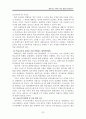 늘어나는 사교육 시장, 원인은 무엇인가 23페이지