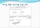 기악지도  12페이지