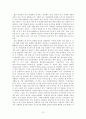 덕의 함양에 대한 고찰 [교육적 접근]  14페이지