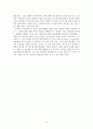 덕의 함양에 대한 고찰 [교육적 접근]  16페이지