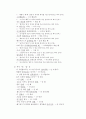 마법의 나라 호그와트로 떠나는 띄어쓰기 여행 [국어 생활의 규범 레포트, 초등 교육 국어 중요성] 8페이지