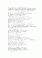 마법의 나라 호그와트로 떠나는 띄어쓰기 여행 [국어 생활의 규범 레포트, 초등 교육 국어 중요성] 13페이지