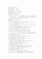 마법의 나라 호그와트로 떠나는 띄어쓰기 여행 [국어 생활의 규범 레포트, 초등 교육 국어 중요성] 15페이지
